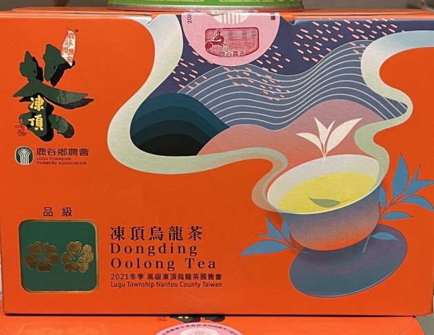 鹿谷農會凍頂烏龍比賽茶