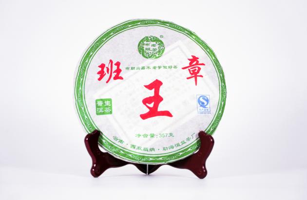 2015布朗老爹 班章王