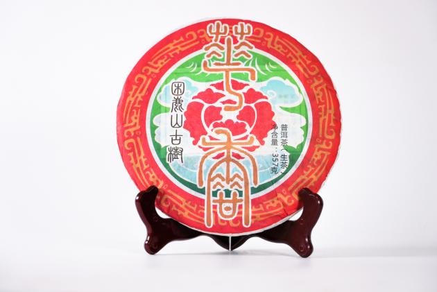 2015華香號 困鹿山古樹普洱