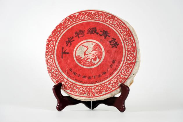 2003下關 下關特級青餅