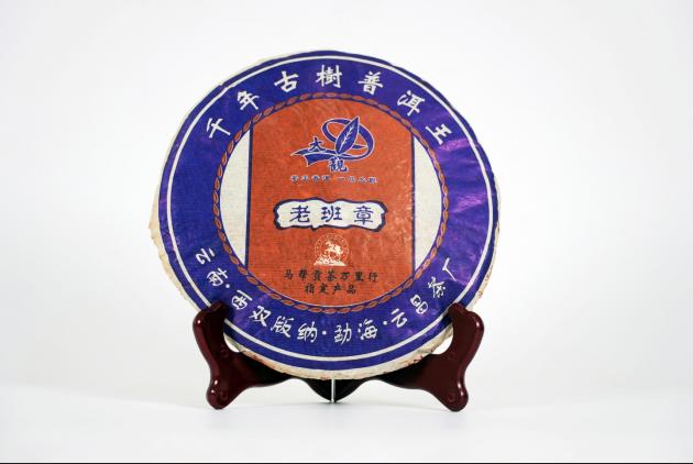 2006大觀 老班章