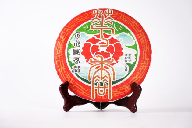 2017華香號 易武國有林普洱