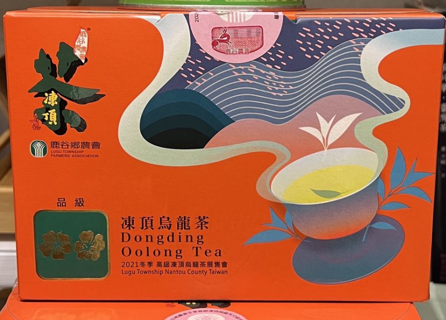 鹿谷農會凍頂烏龍比賽茶